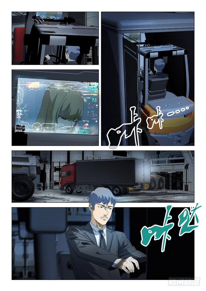 《龙裔少年》第一百零二话 第7页