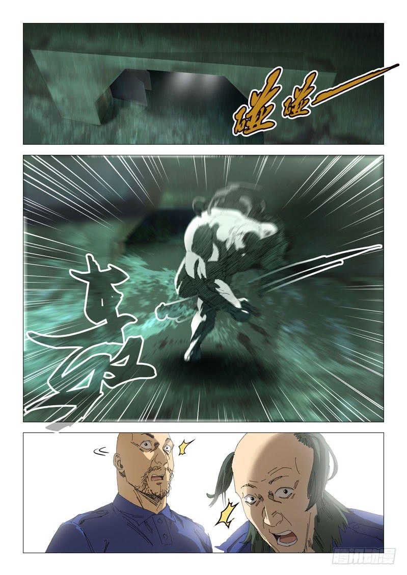 《龙裔少年》第一百零一话 第2页