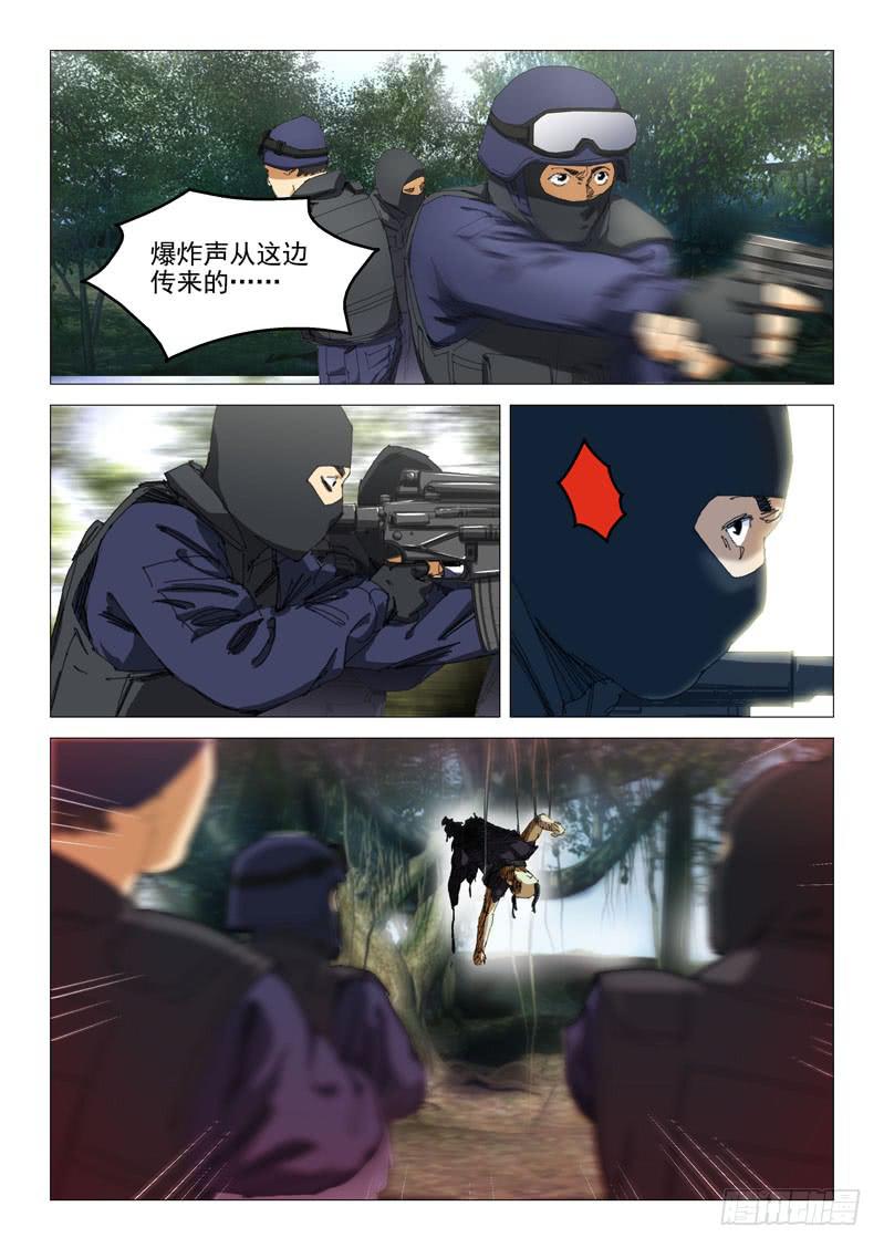 《龙裔少年》第一百零一话 第8页