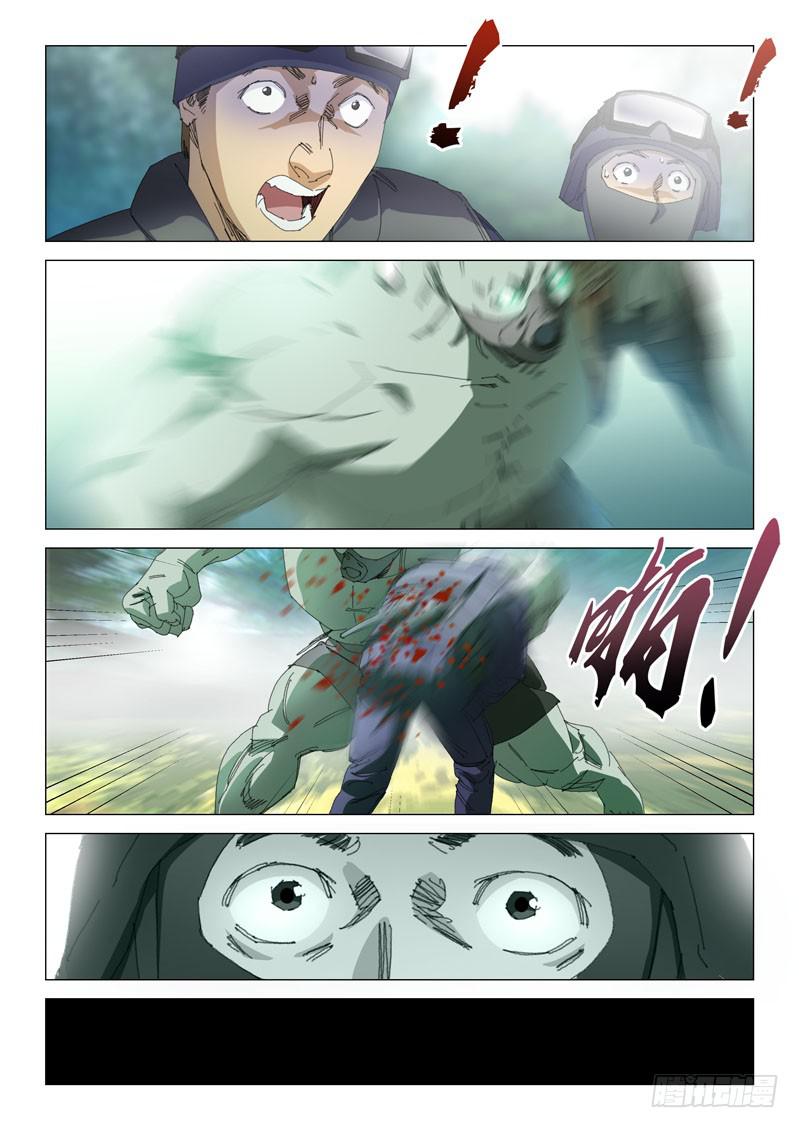 《龙裔少年》第一百零三话 第3页