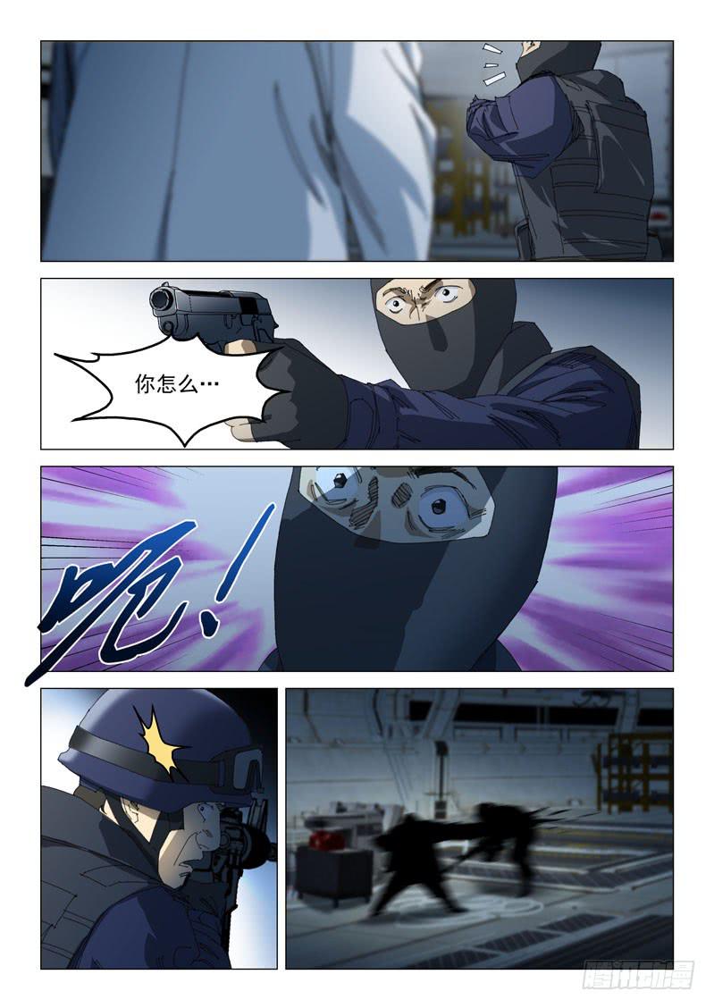 《龙裔少年》第一百零五话 第10页
