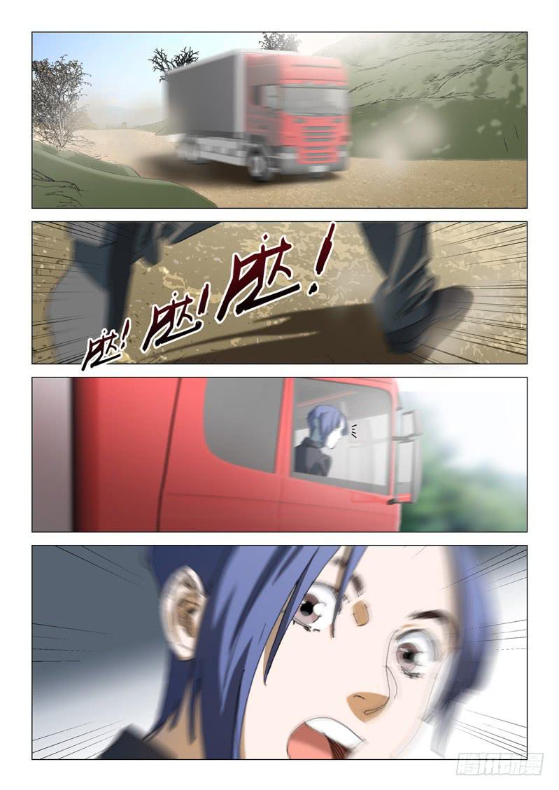 《龙裔少年》第一百零六话 第10页