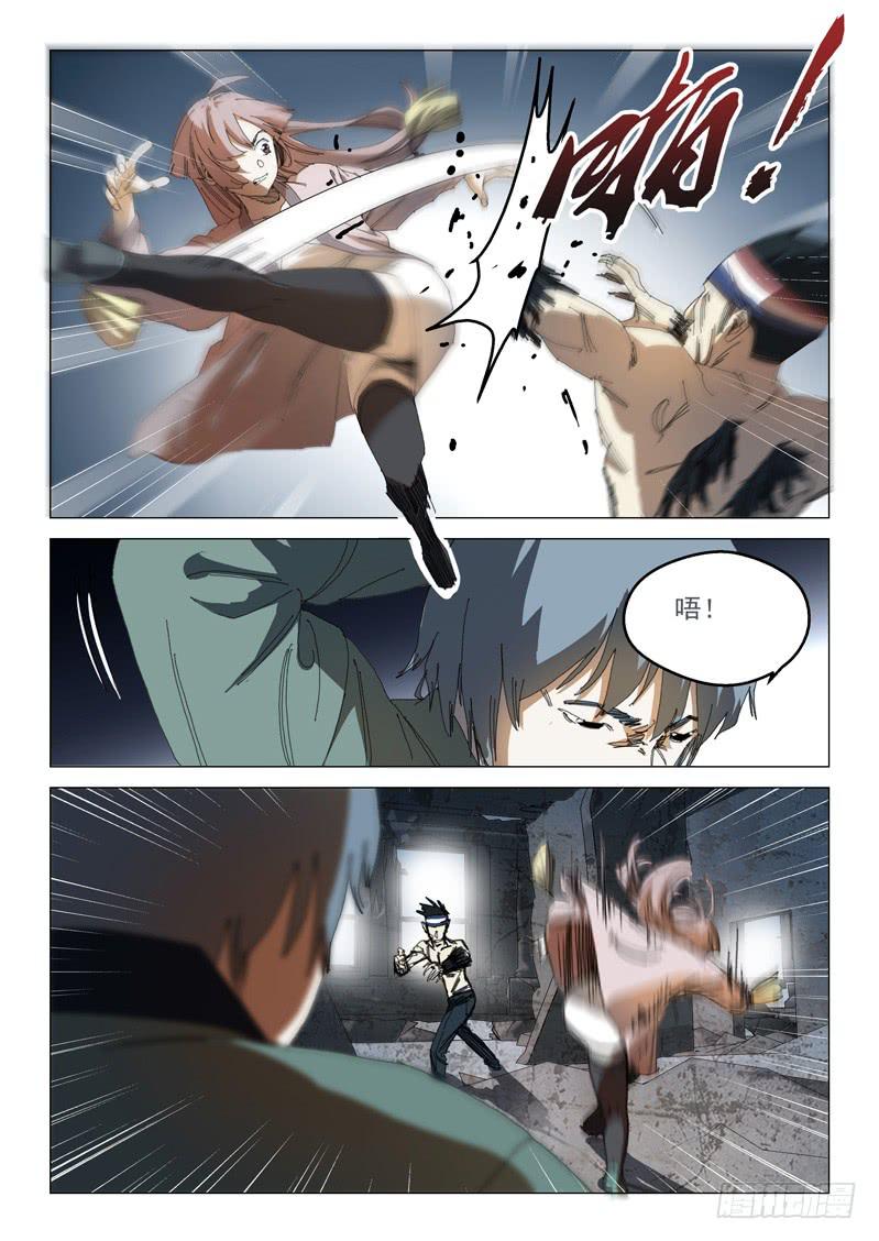 《龙裔少年》第一百零六话 第3页