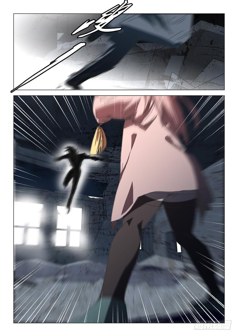 《龙裔少年》第一百零六话 第6页