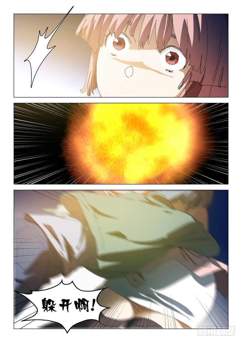 《龙裔少年》第一百零六话 第8页