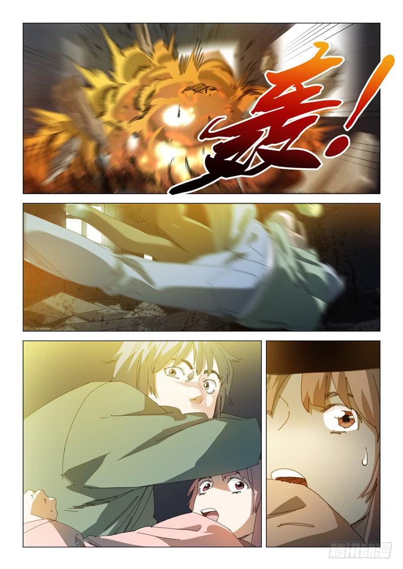 《龙裔少年》第一百零六话 第9页