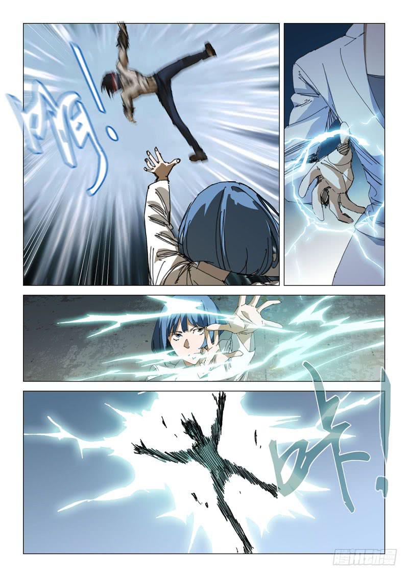 《龙裔少年》第一百零七话 第11页