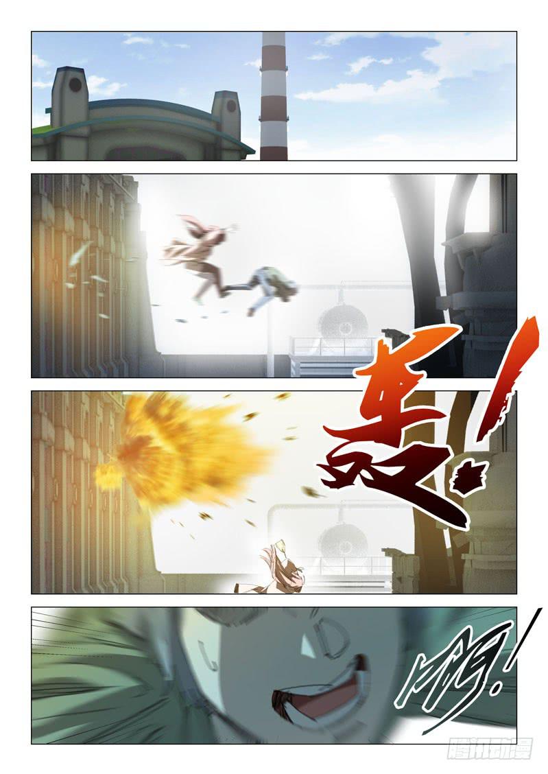《龙裔少年》第一百零七话 第1页