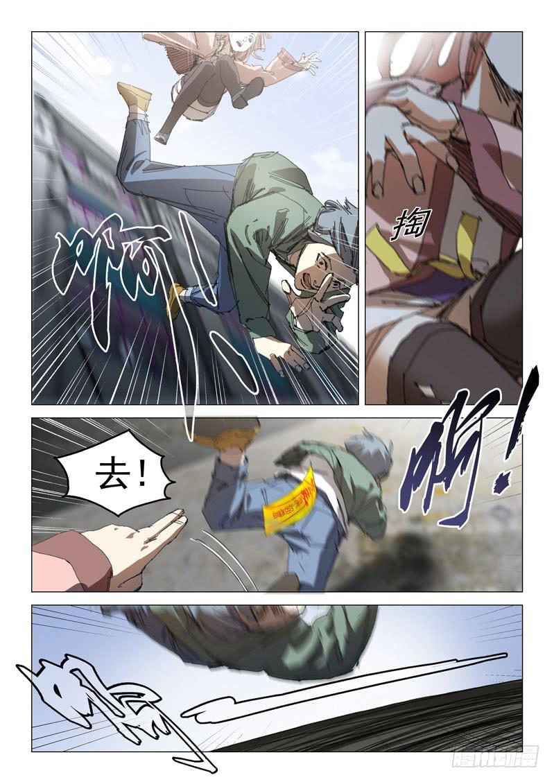 《龙裔少年》第一百零七话 第2页