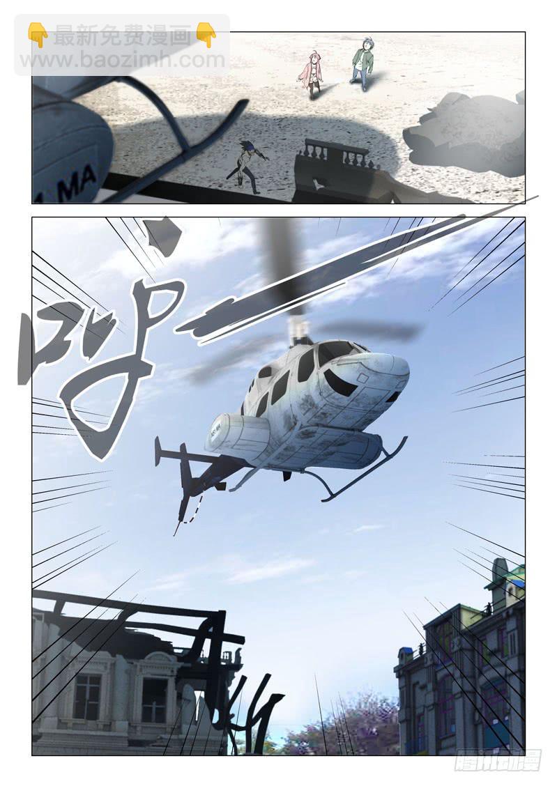 《龙裔少年》第一百零七话 第6页