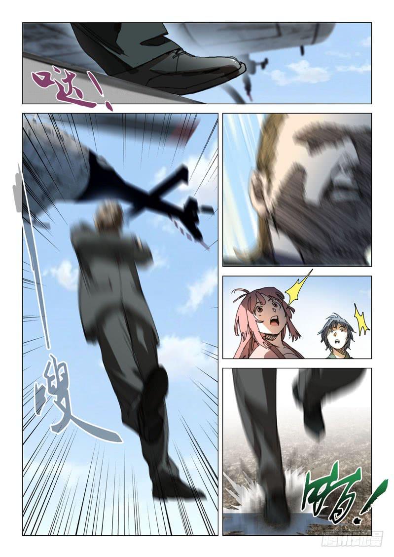 《龙裔少年》第一百零七话 第7页