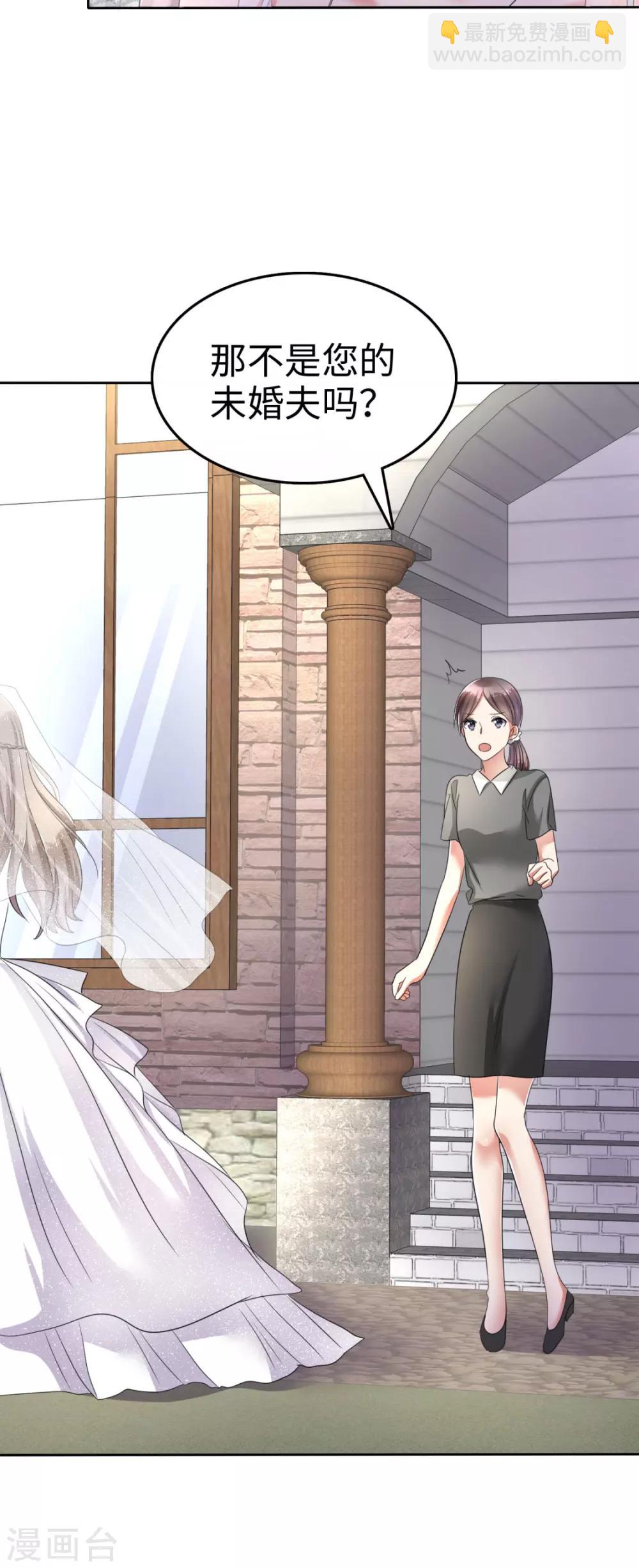 《宠妻逆袭之路》第1话 组队拼个婚？ 第12页