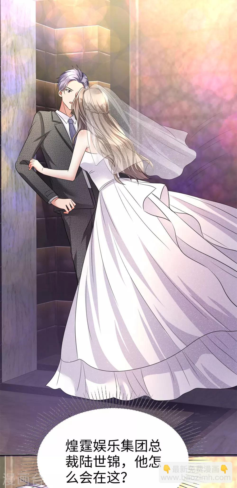 《宠妻逆袭之路》第1话 组队拼个婚？ 第24页