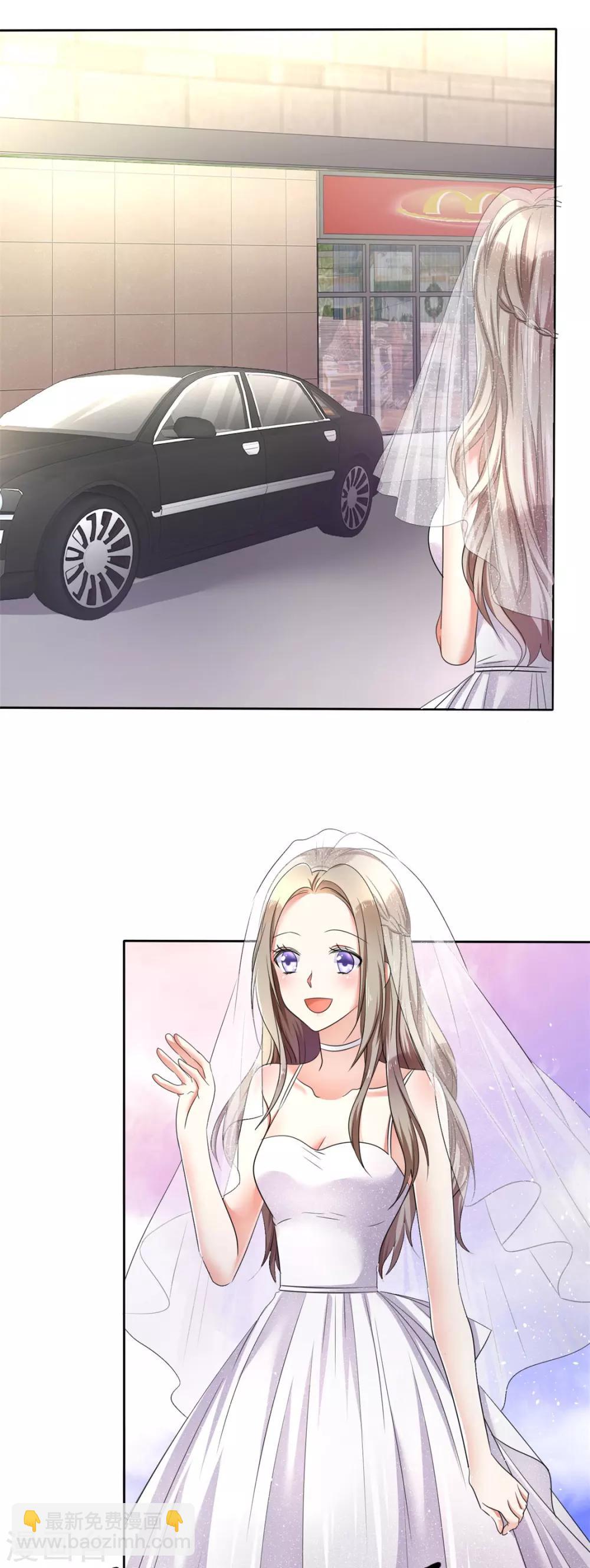 《宠妻逆袭之路》第1话 组队拼个婚？ 第9页