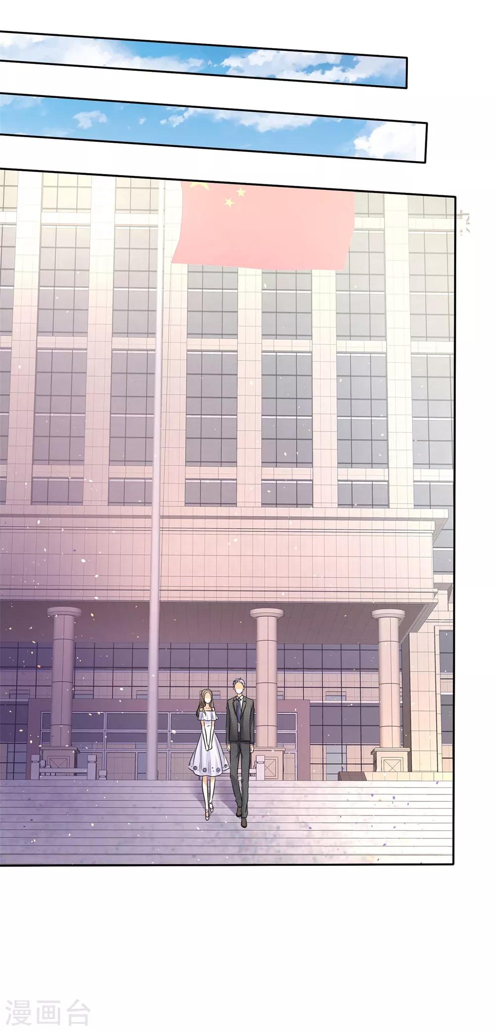 《宠妻逆袭之路》第2话 秘密关系 第20页