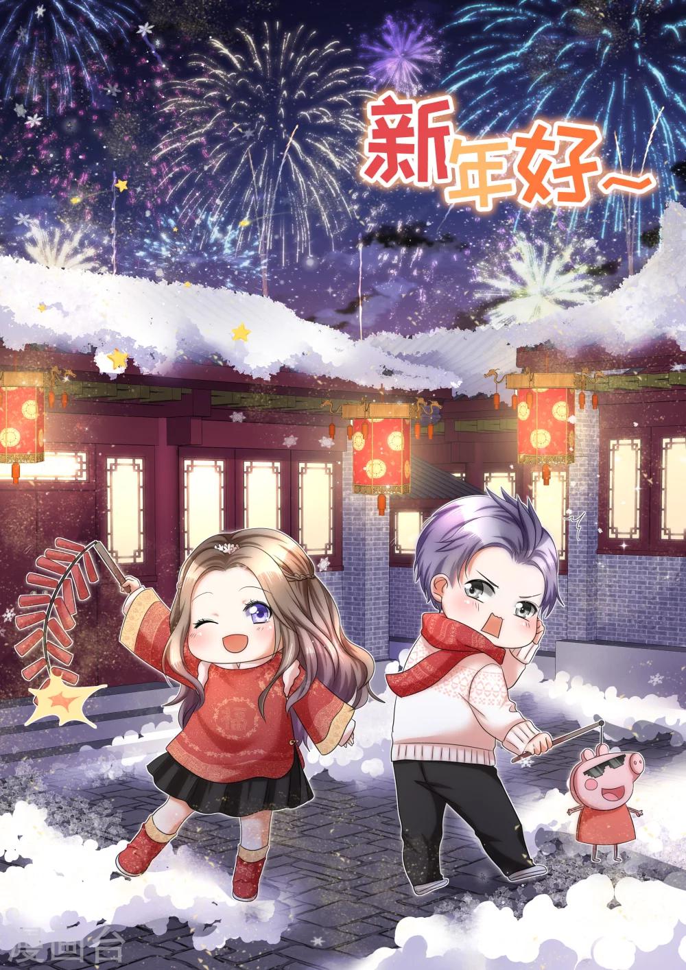 《宠妻逆袭之路》第11话神通广大狐狸精 第1页