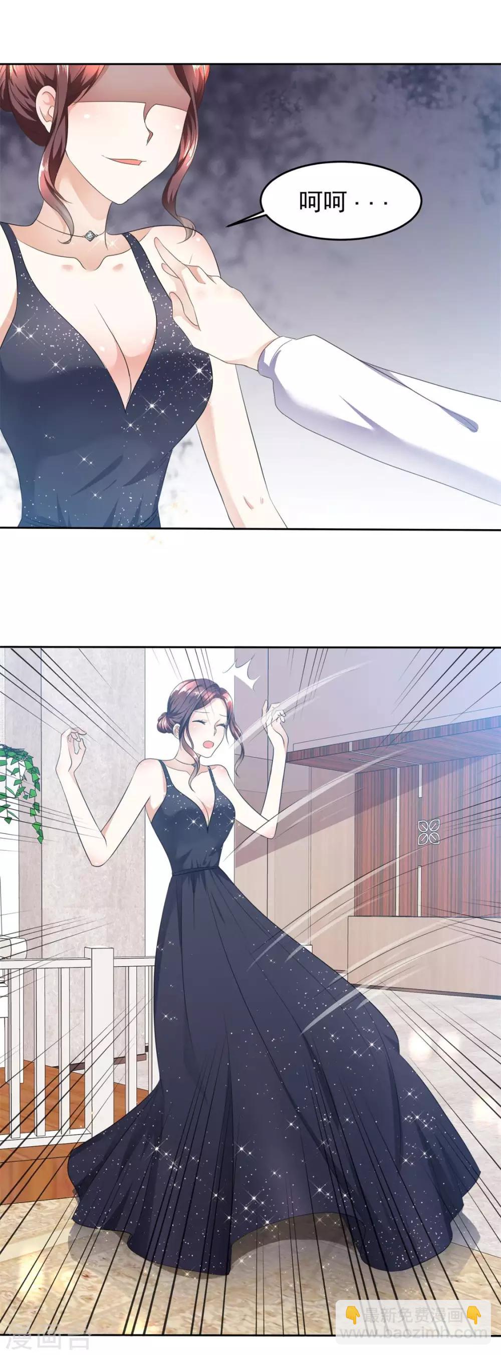 《宠妻逆袭之路》第11话神通广大狐狸精 第9页