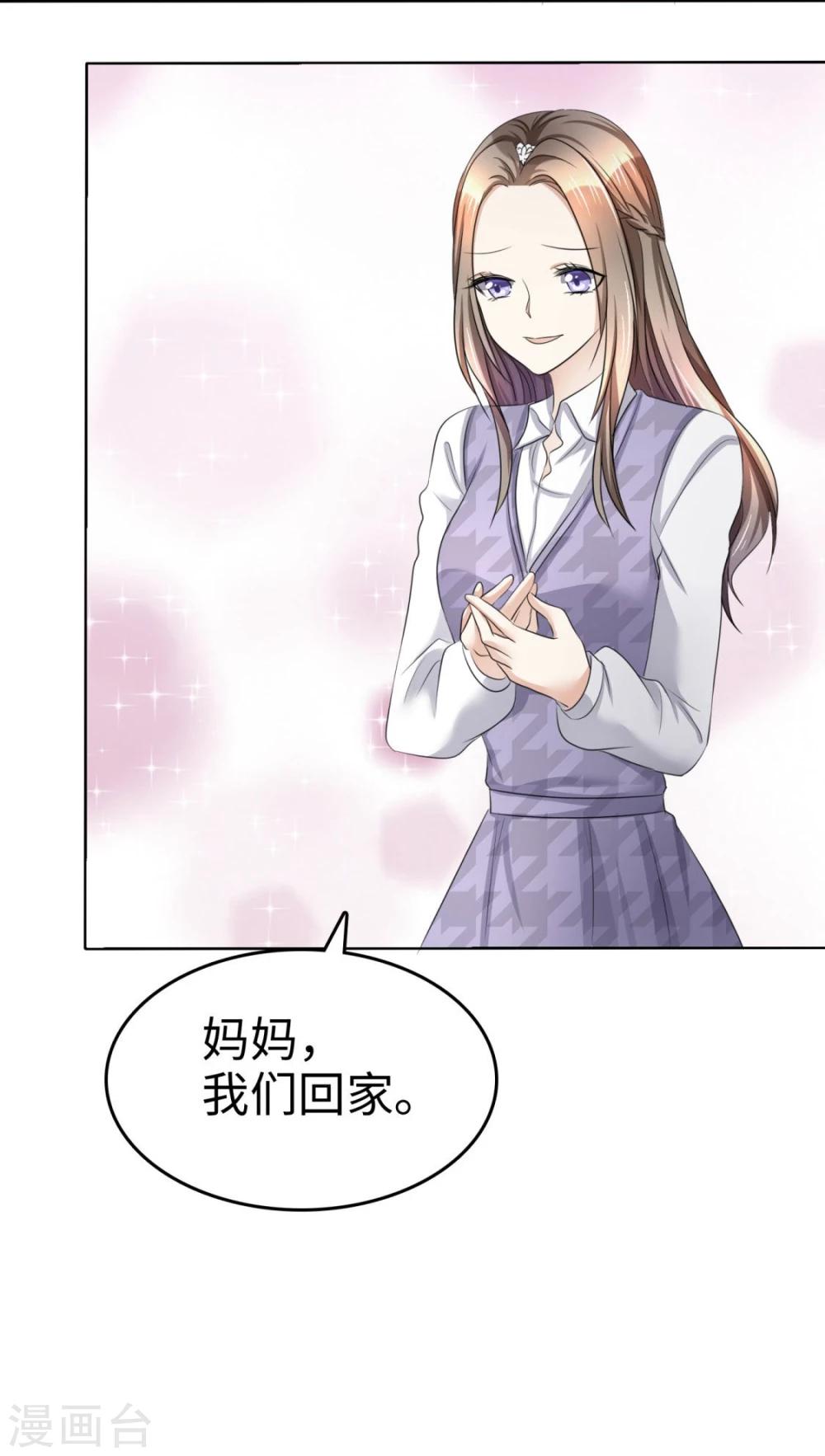 《宠妻逆袭之路》第12话 吻得太深了 第15页