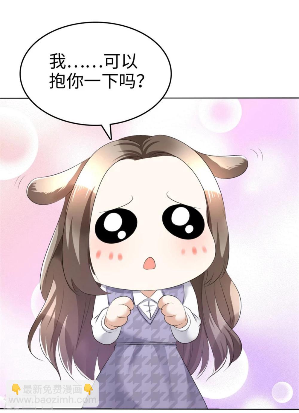 《宠妻逆袭之路》第12话 吻得太深了 第20页