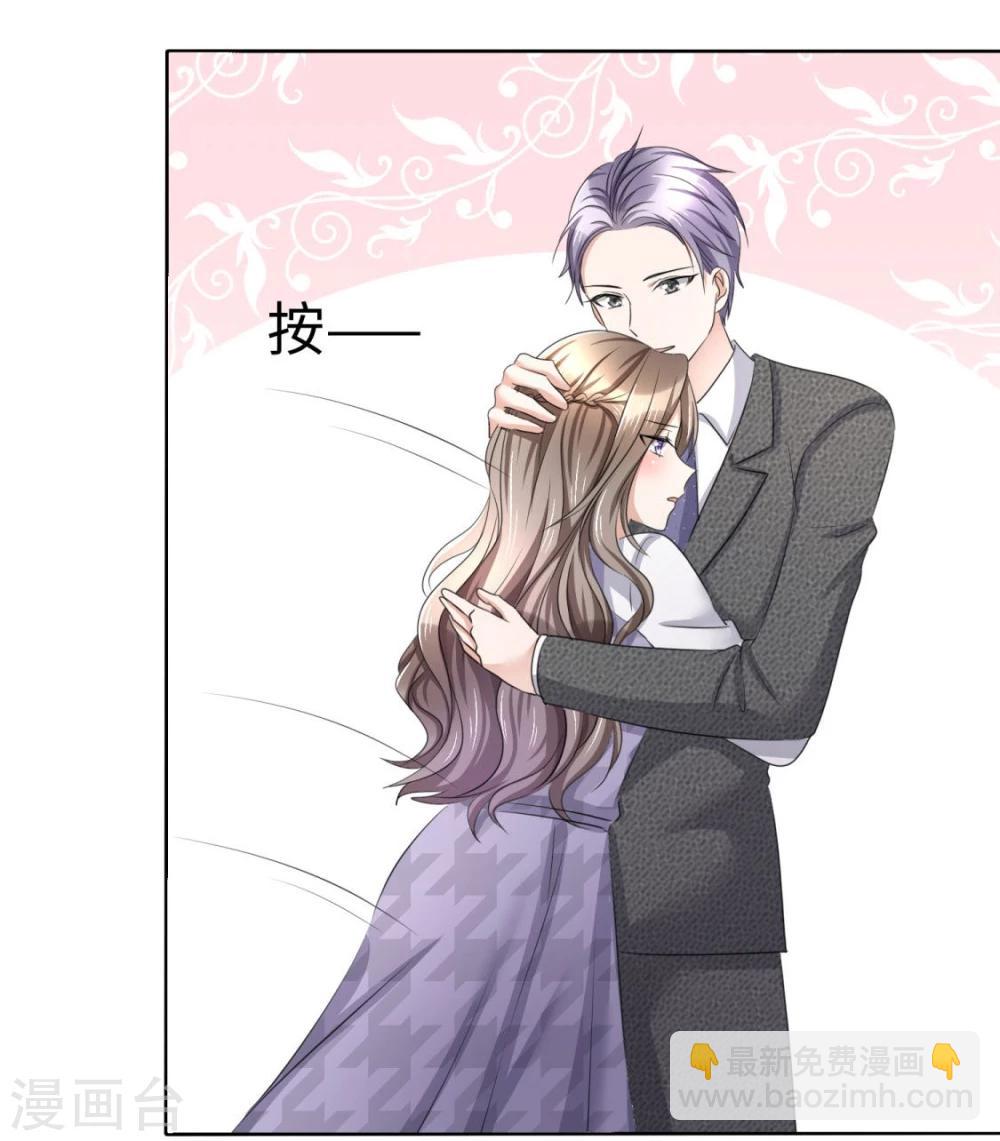 《宠妻逆袭之路》第12话 吻得太深了 第24页
