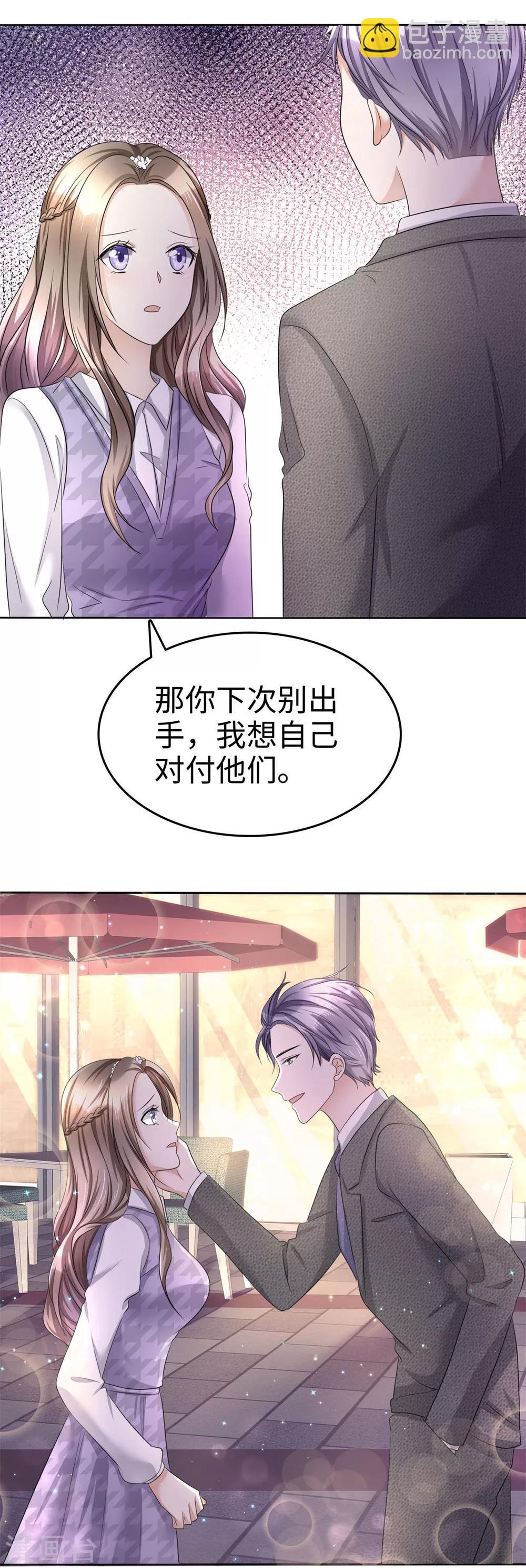 《宠妻逆袭之路》第12话 吻得太深了 第29页