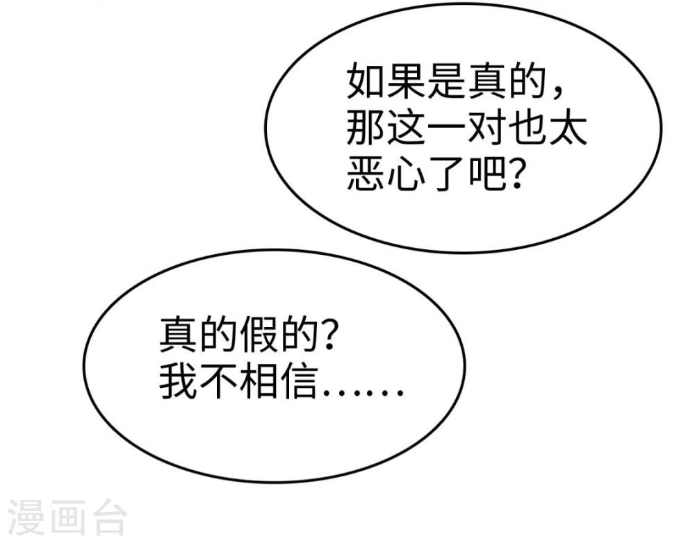 《宠妻逆袭之路》第12话 吻得太深了 第2页