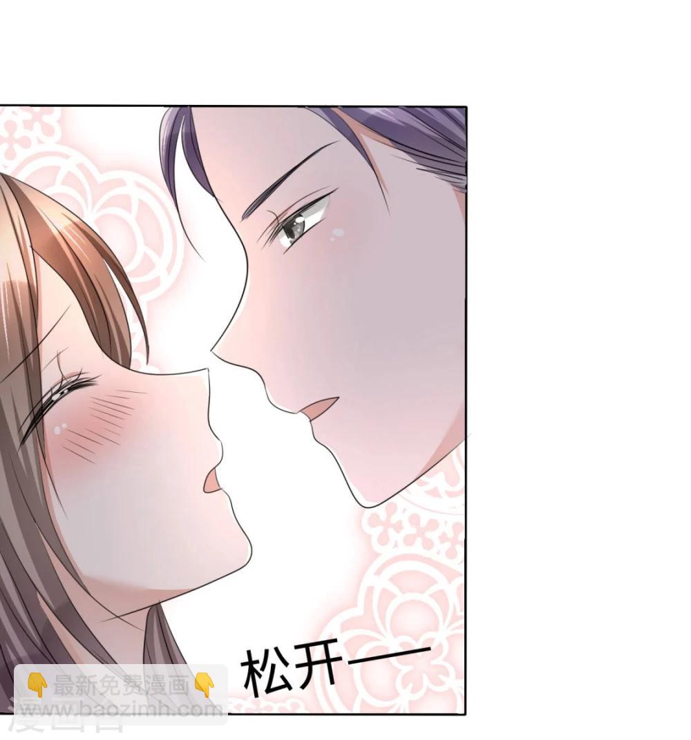 《宠妻逆袭之路》第12话 吻得太深了 第34页