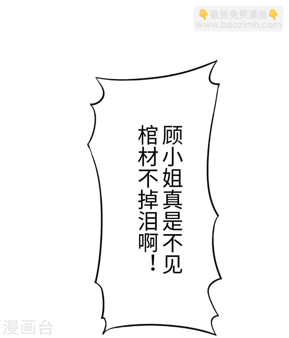 《宠妻逆袭之路》第12话 吻得太深了 第5页