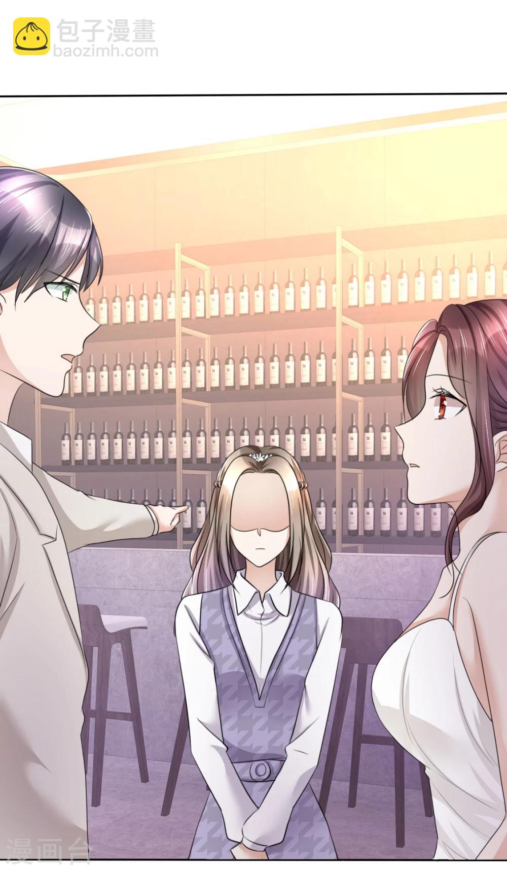 《宠妻逆袭之路》第10话 鸠占鹊巢 第16页