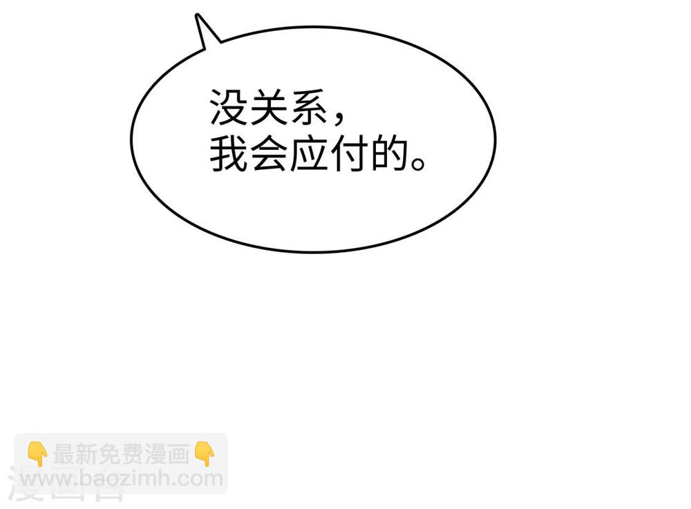《宠妻逆袭之路》第9话 他们的订婚典礼 第13页