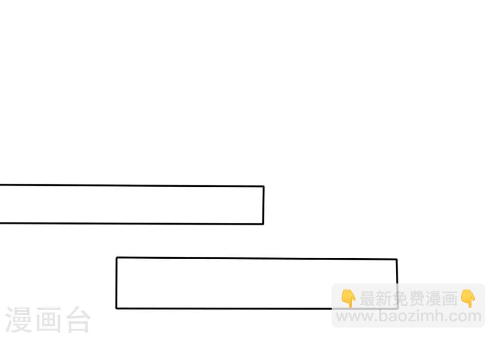 《宠妻逆袭之路》第9话 他们的订婚典礼 第14页