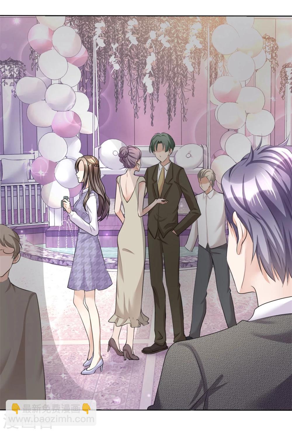 《宠妻逆袭之路》第9话 他们的订婚典礼 第17页
