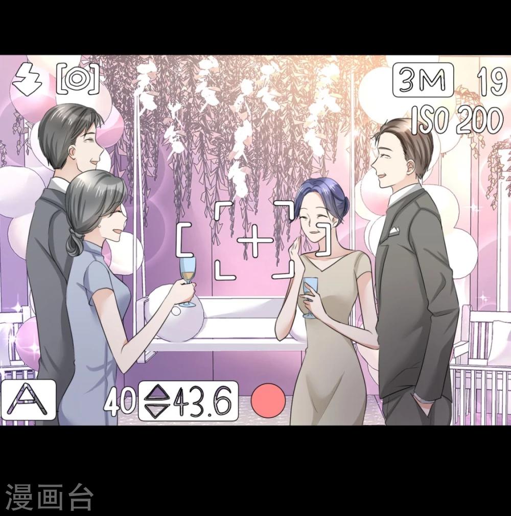 《宠妻逆袭之路》第9话 他们的订婚典礼 第27页