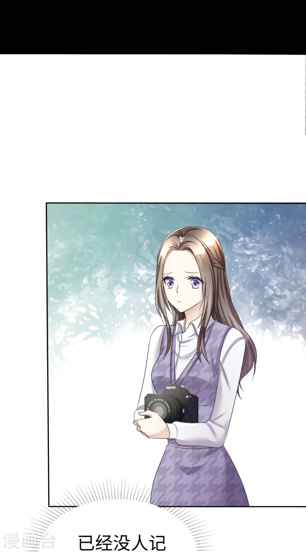 《宠妻逆袭之路》第9话 他们的订婚典礼 第28页