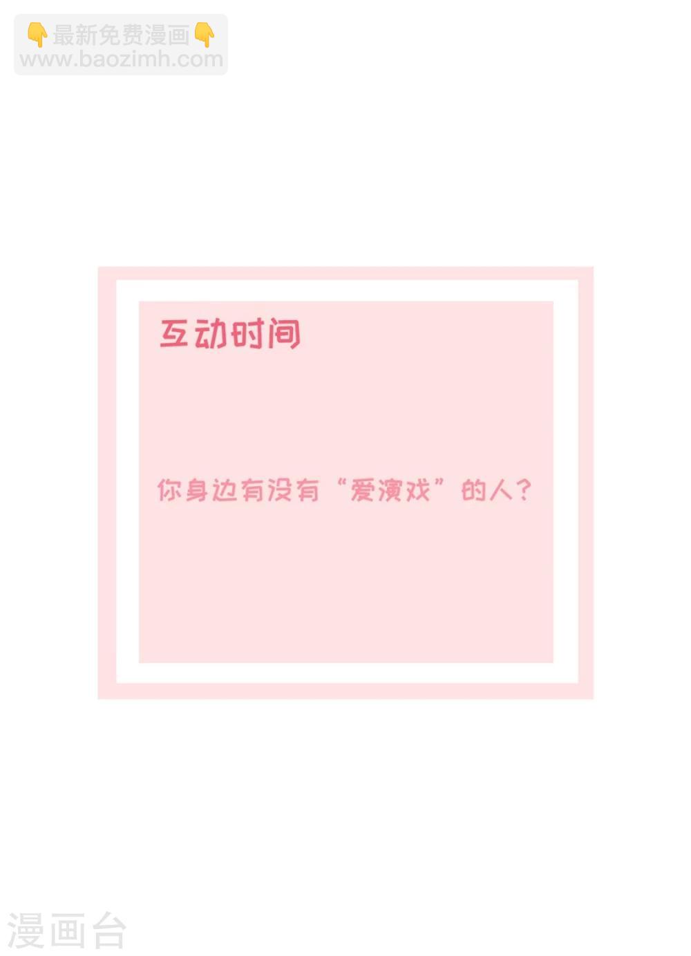 《宠妻逆袭之路》第9话 他们的订婚典礼 第35页