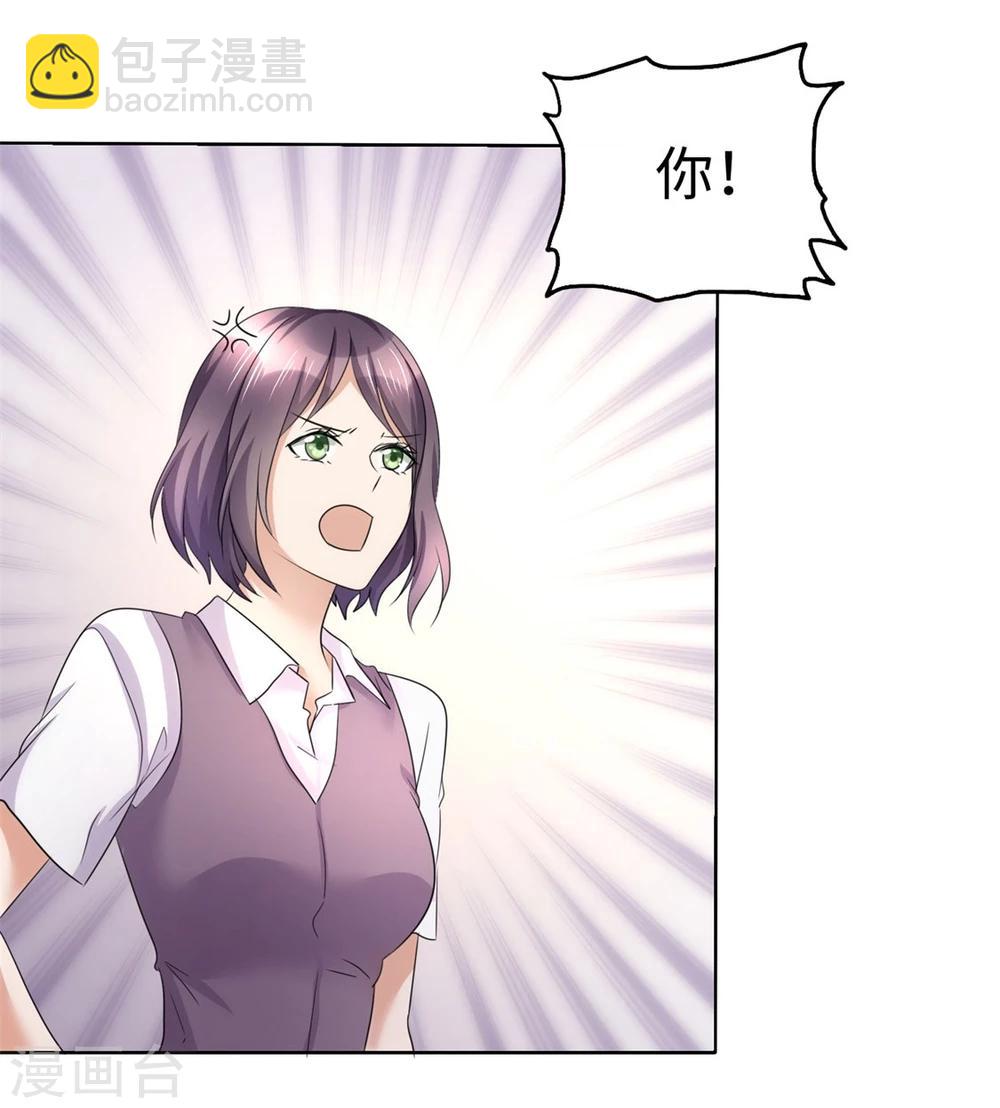 《宠妻逆袭之路》第9话 他们的订婚典礼 第7页