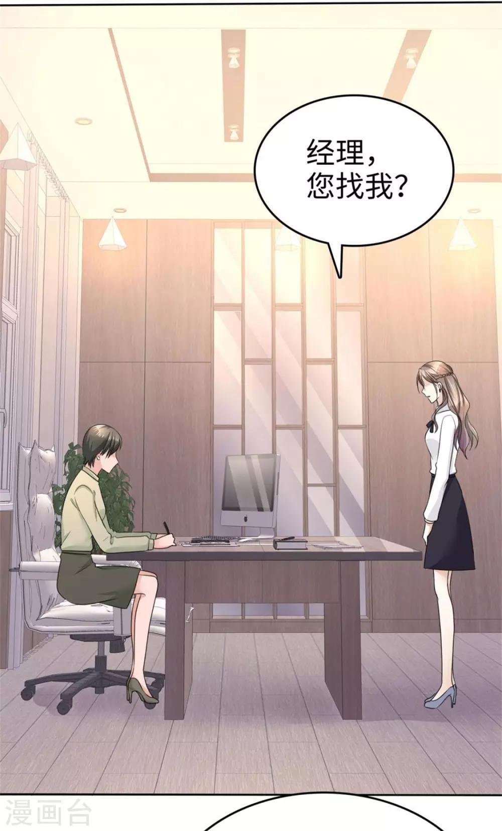 《宠妻逆袭之路》第14话 唐若初的回击 第16页