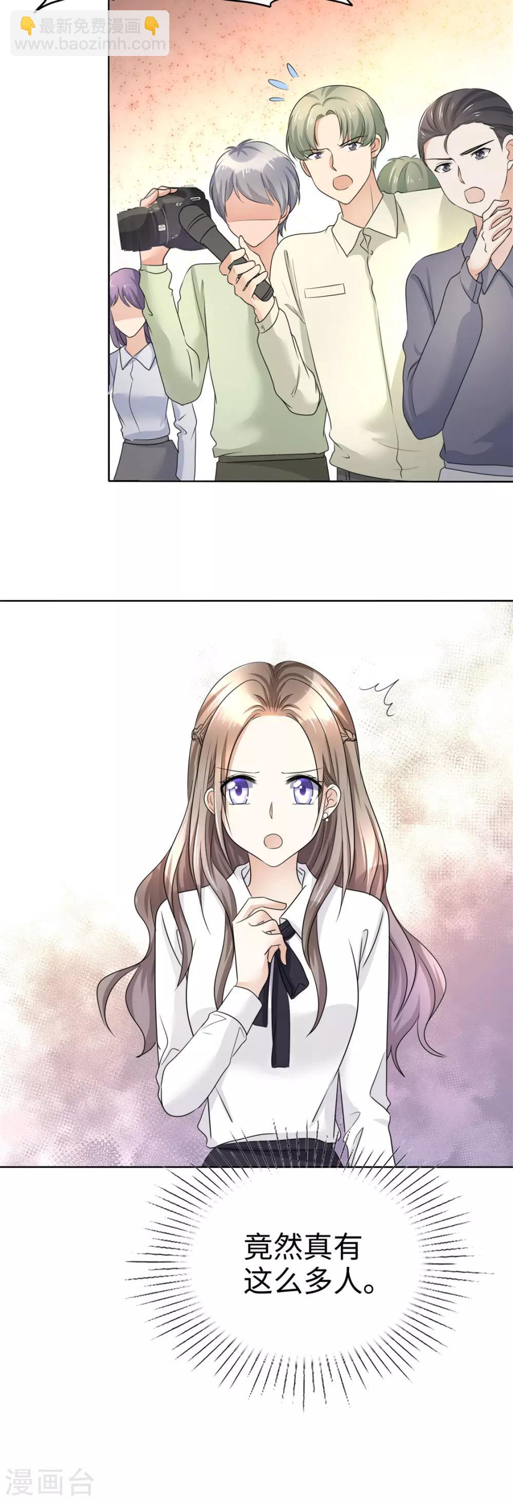 《宠妻逆袭之路》第14话 唐若初的回击 第22页