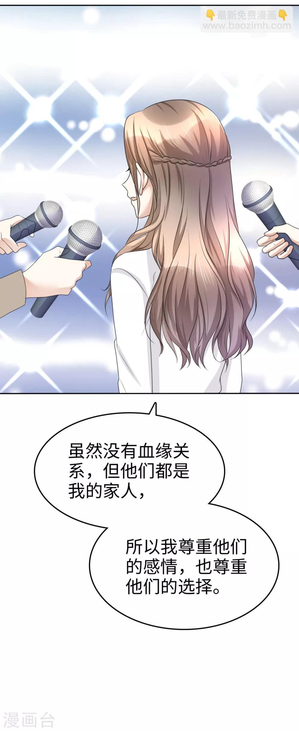《宠妻逆袭之路》第14话 唐若初的回击 第28页