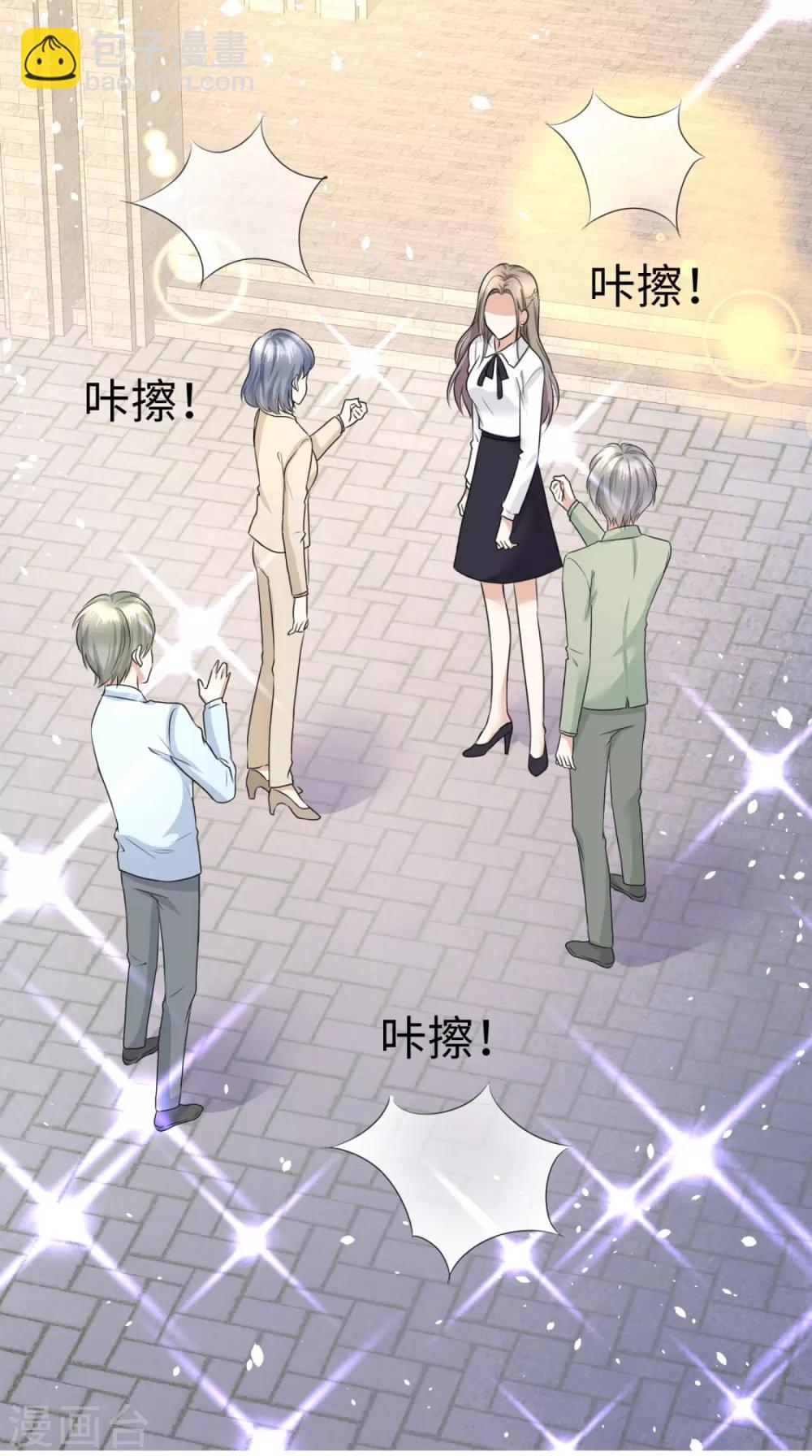 《宠妻逆袭之路》第14话 唐若初的回击 第30页