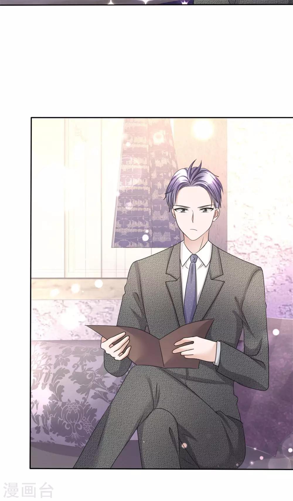 《宠妻逆袭之路》第15话 被老公扑倒了？ 第15页