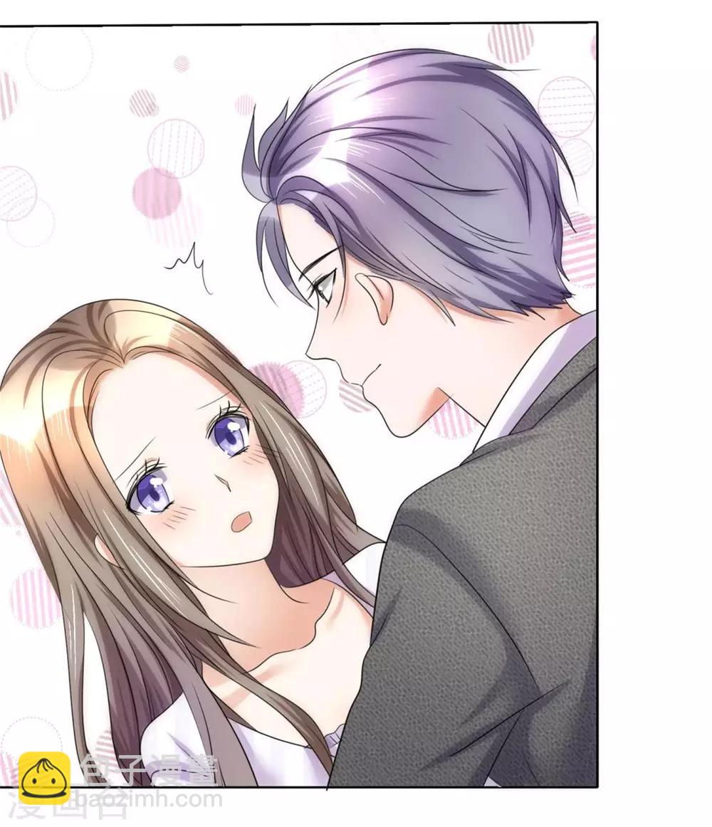 《宠妻逆袭之路》第15话 被老公扑倒了？ 第26页