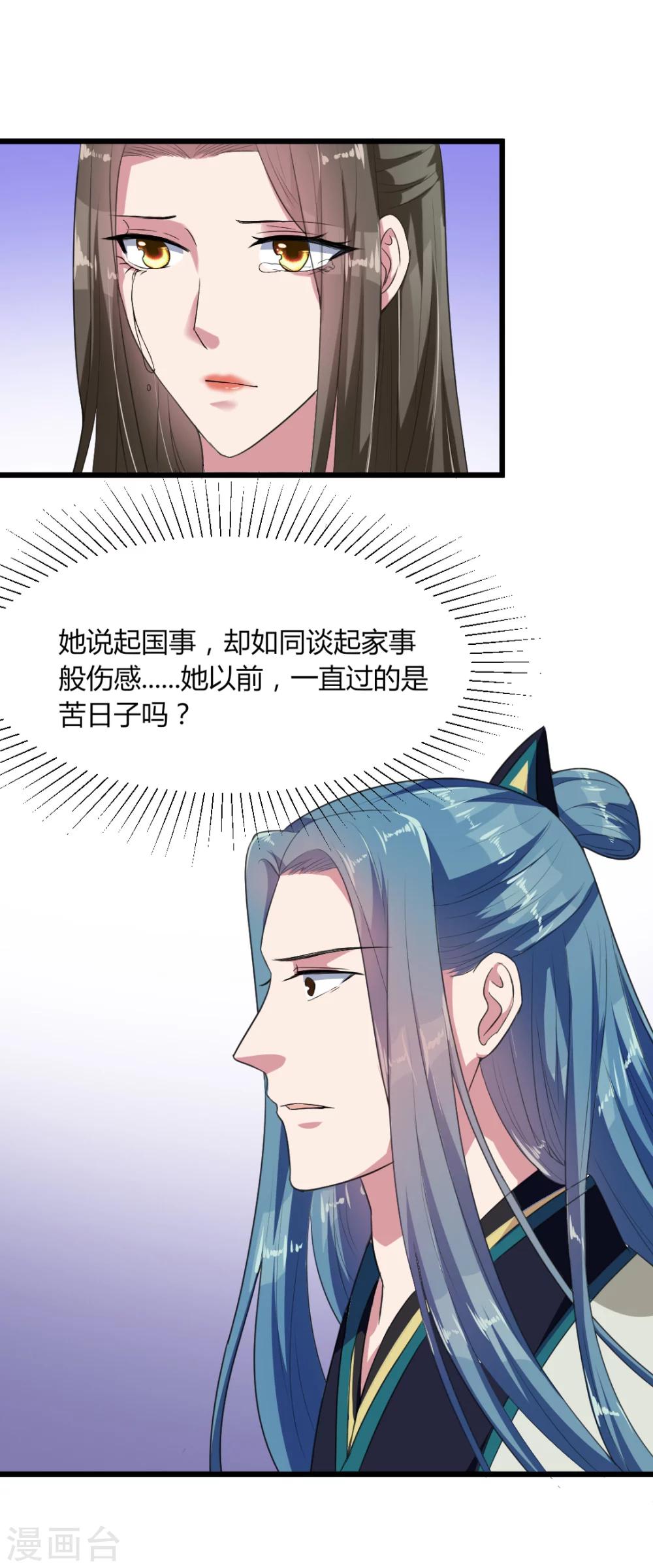《宠妻逆袭之路》第16话 知己知彼看个热闹 第5页