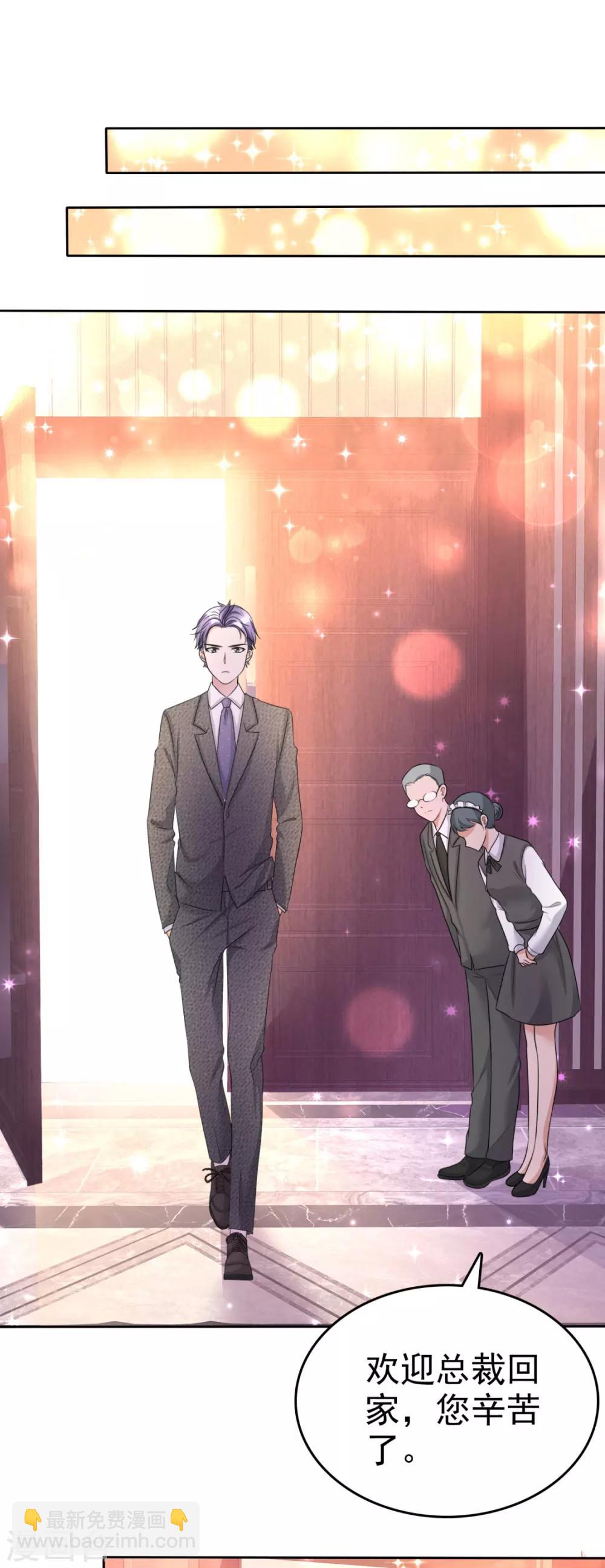 《宠妻逆袭之路》第17话 回归亲密的夜晚 第19页