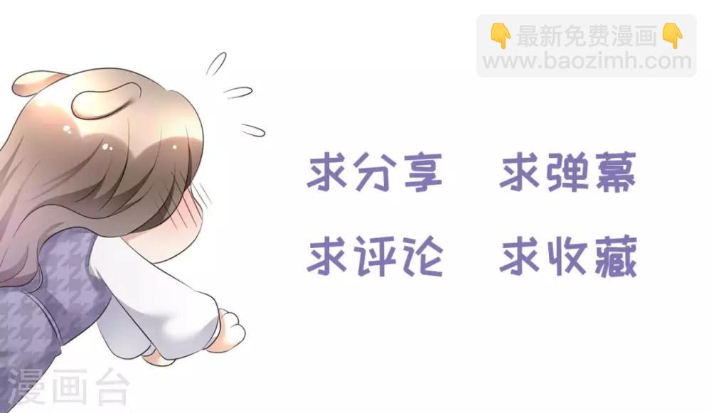 《宠妻逆袭之路》第20话 情敌相见 第25页