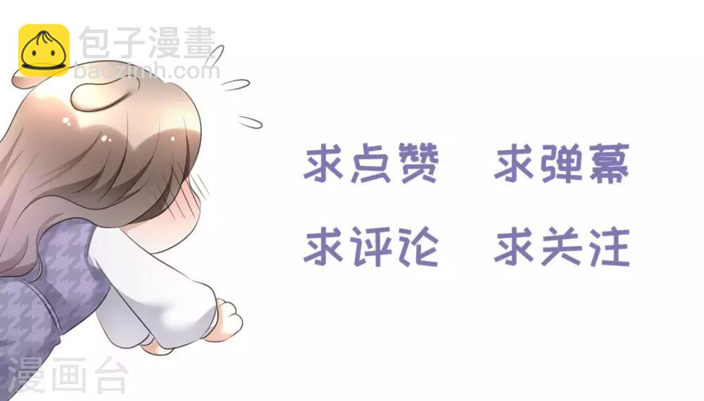 《宠妻逆袭之路》第21话 男人间的对决 第22页