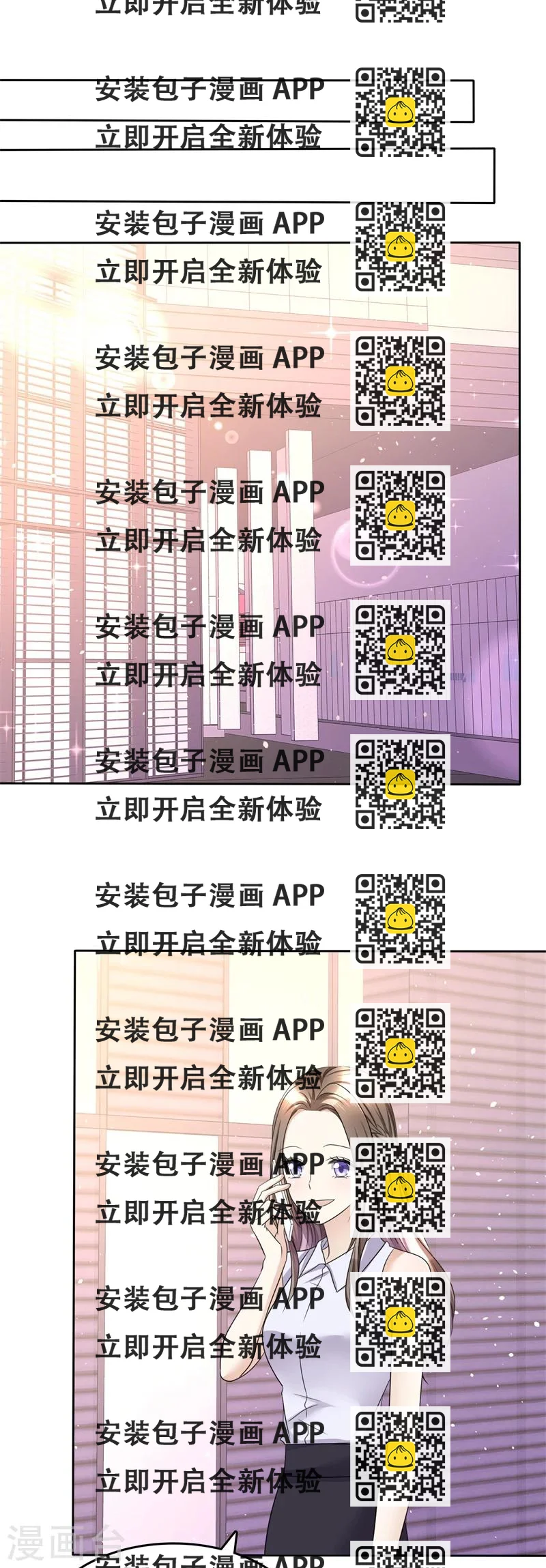 《宠妻逆袭之路》第21话 男人间的对决 第2页