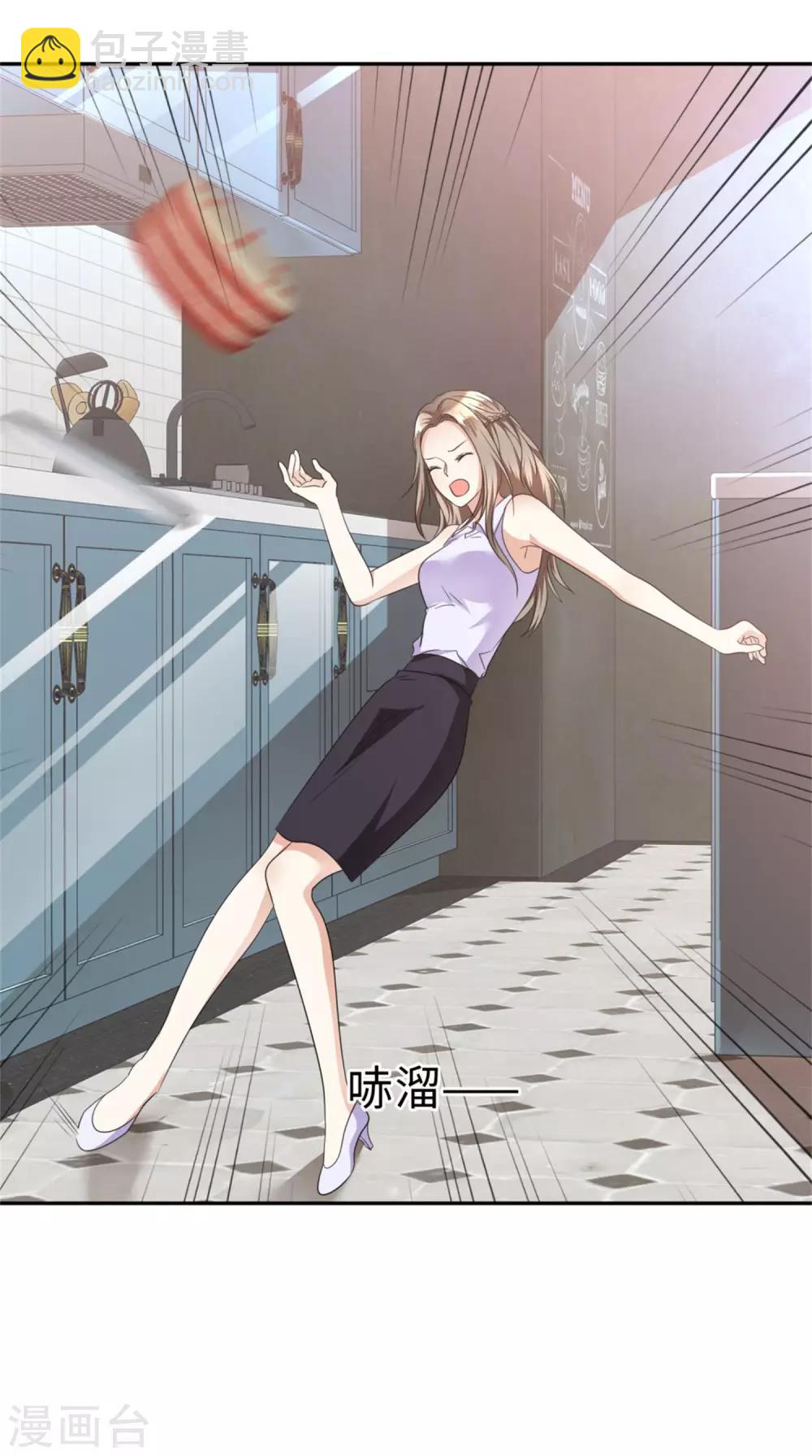 《宠妻逆袭之路》第23话 忍不住惩罚你 第13页