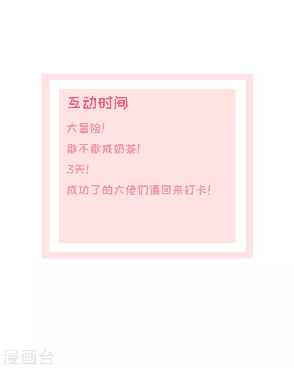 《宠妻逆袭之路》第23话 忍不住惩罚你 第34页