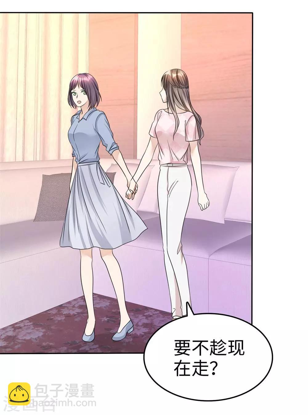 《宠妻逆袭之路》第25话 我们可是有后台的！ 第18页